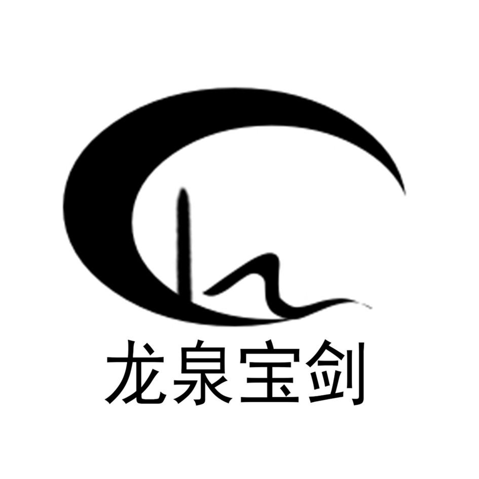 龍泉2.png